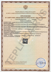 Сертификат соответствия теплицы промышленной в Москве и области