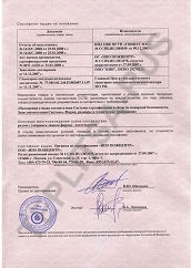 Сертификат соответствия теплицы арочной из поликарбоната в Москве и области