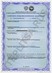 Сертификат соответствия теплицы прямостенной из поликарбоната в Москве и области