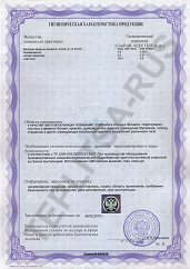 Сертификат соответствия теплицы из поликарбоната в Москве и области