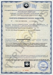 Сертификат соответствия теплицы из поликарбоната в Москве и области