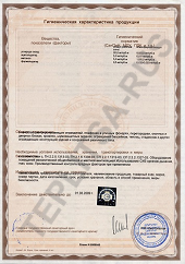 Сертификат соответствия теплицы проямстенной в Москве и области