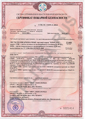 Сертификат соответствия теплицы оцинкованной в Москве и области